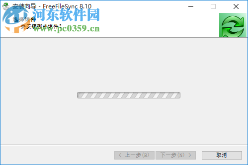 FreeFileSync X64位下载 8.10 中文版