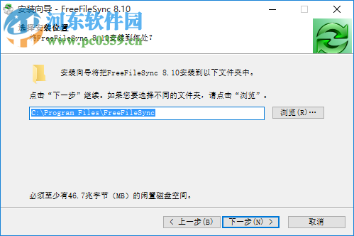 FreeFileSync X64位下载 8.10 中文版