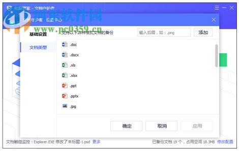 永恒之蓝勒索病毒免疫工具 2.0.766 官方版