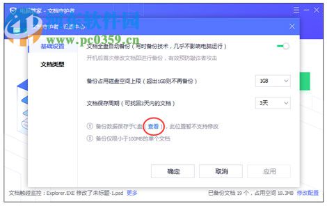 永恒之蓝勒索病毒免疫工具 2.0.766 官方版