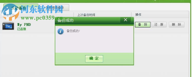 凯立德大字体修改工具下载 1.1 绿色版