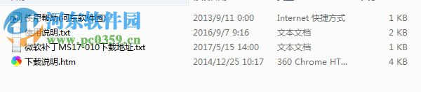 ms17-010补丁 win10/xp/win7 官方版