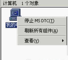 关闭445/135/137/138/139端口工具 1.4.1 中文绿色版