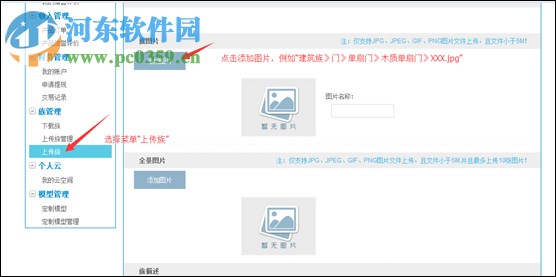 族库大师 3.2.0 官方版
