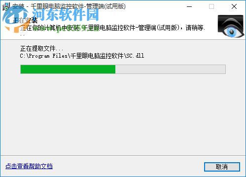 千里眼电脑监控软件系统 1.0 官方版