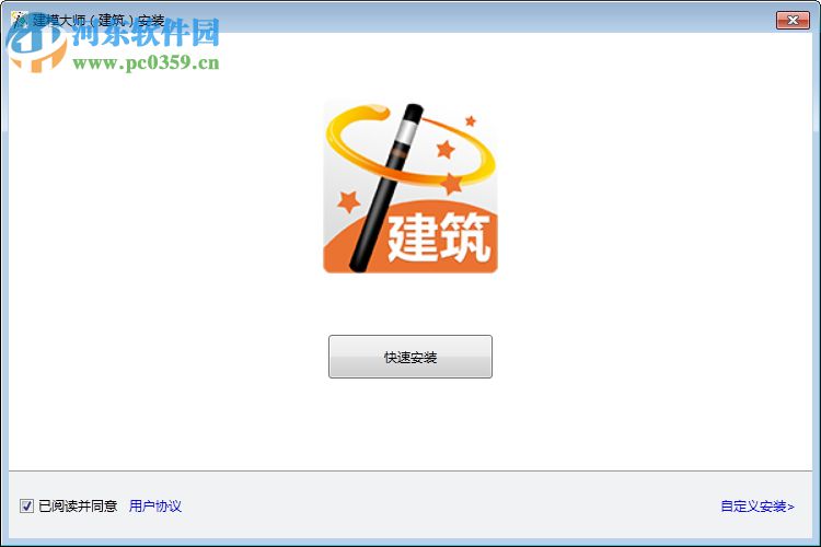 红瓦建模大师 下载 3.1.1 2017官网最新版