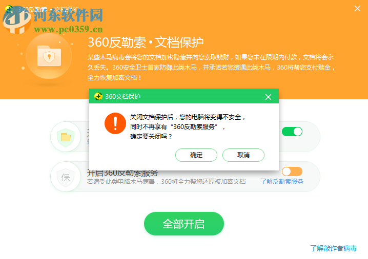 WannaCry勒索病毒文件恢复工具 最新版
