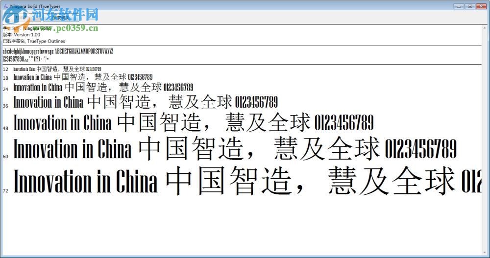 niagara solid字体 2017 正式版