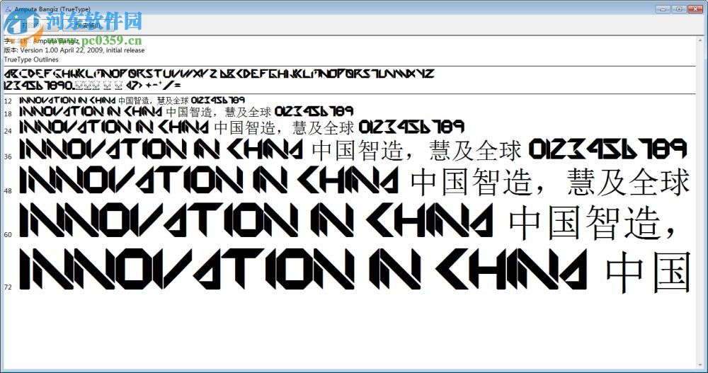 amputa bangiz字体 中文免费版