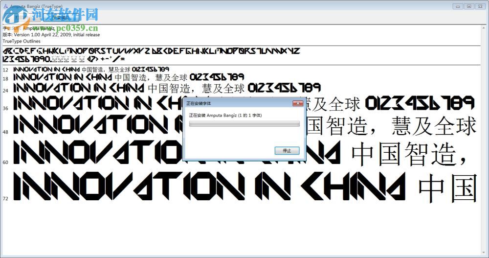 amputa bangiz字体 中文免费版
