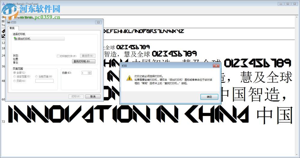 amputa bangiz字体 中文免费版