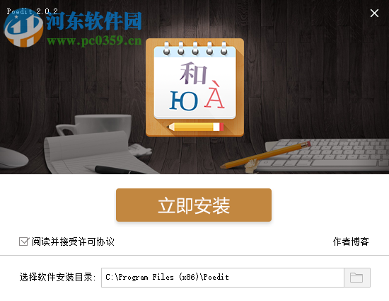 Poedit Pro中文版下载