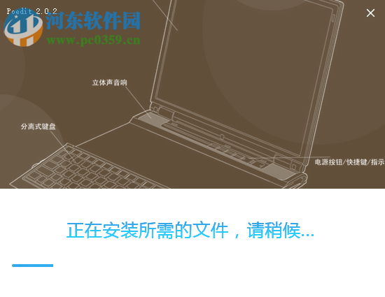 Poedit Pro中文版下载