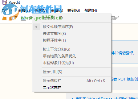 Poedit Pro中文版下载