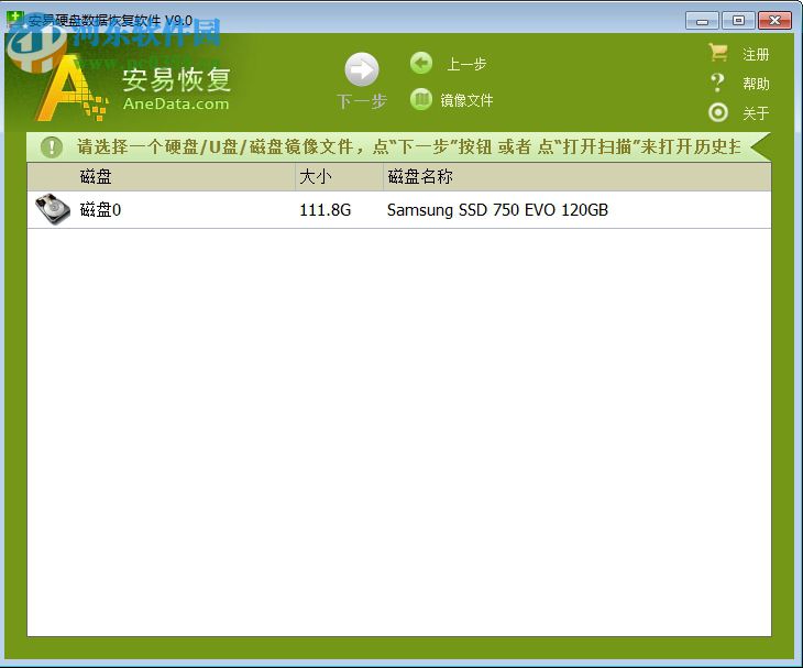 anedata全能恢复下载 9.0 免费版