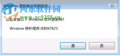 kb947821补丁 x86/x64 官方版