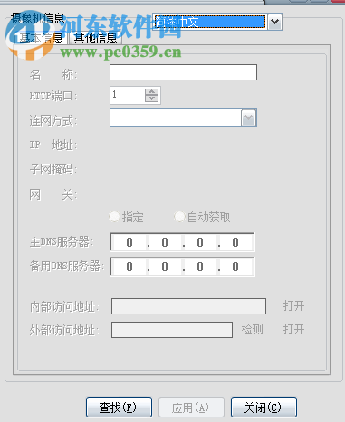 网络摄像机查找器 1.0.0.188 绿色免费版