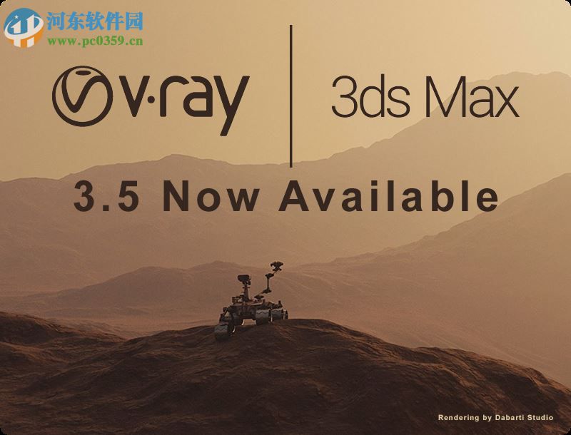 vray for 3ds max 2016(高级渲染器) 3.3 中文版