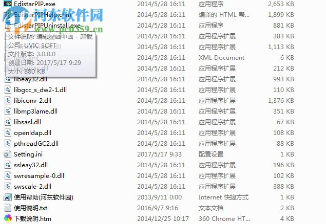 编辑星v3版下载 3.1.1.2 免费版