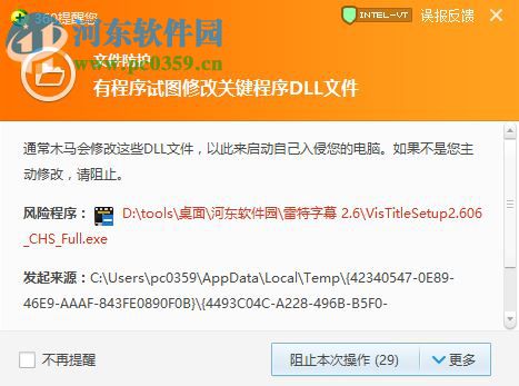 雷特字幕2.6注册版下载 完美版