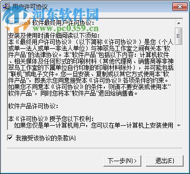 muse2.7下载(打谱软件) 专业版