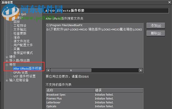edius输出插件 6.02 免费版