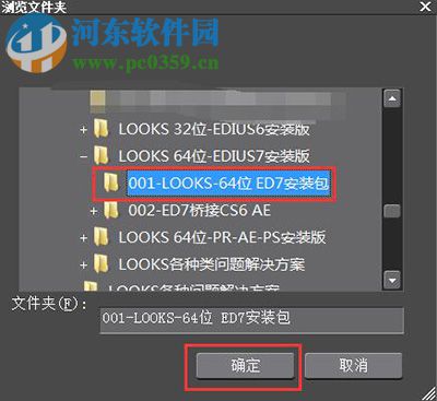 edius输出插件 6.02 免费版