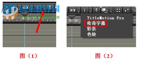 edius传奇字幕 中文正式版