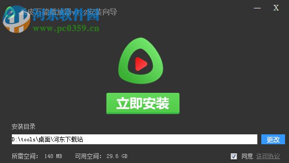 瓜皮万能播放器下载 1.2 官方版