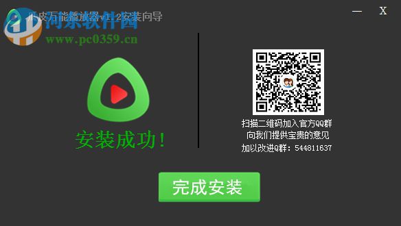 瓜皮万能播放器下载 1.2 官方版