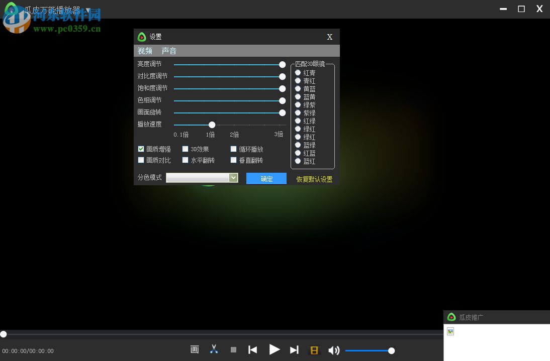 瓜皮万能播放器下载 1.2 官方版