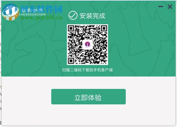 众弈世界客户端 1.73 官方版