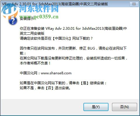 vray for 3dmax 64位/32位 2.30.01 汉化版