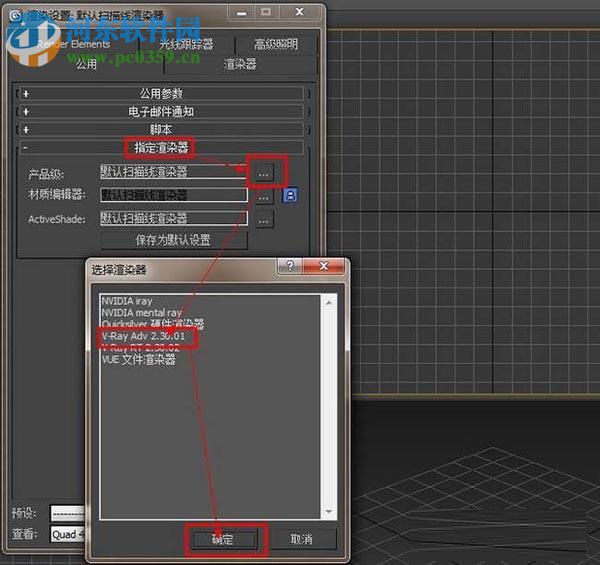 vray for 3dmax 64位/32位 2.30.01 汉化版