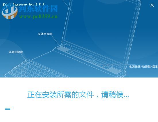 Kolor Panotour Pro 2.5.9汉化版下载 免费版