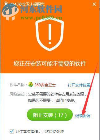 sage专杀工具下载 2017 官方免费版