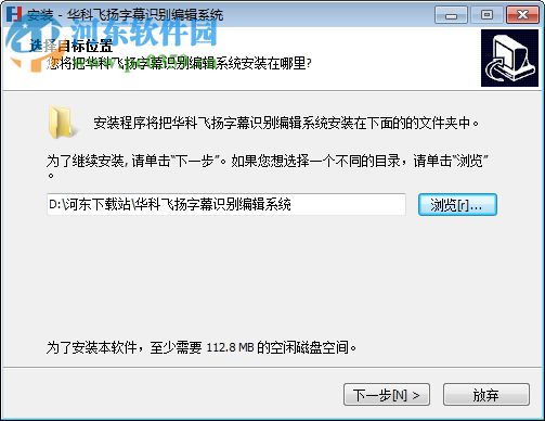 华科飞扬字幕识别编辑系统下载(附注册码) 1.5.3 绿色免费版