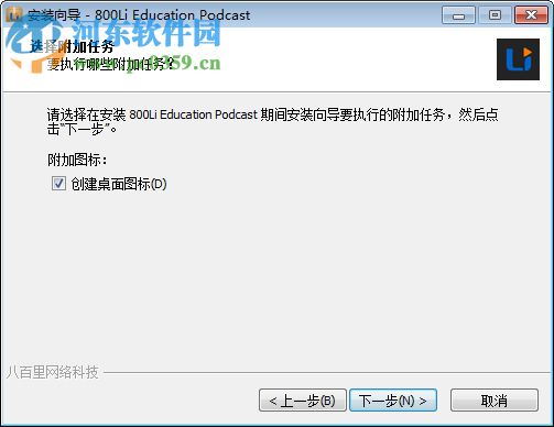 八百里教育播客下载 2.0 官方版