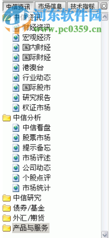 湖南有色行情分析系统下载 5.0 官方版