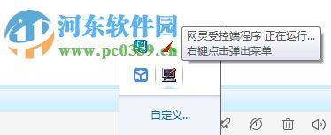 网灵一号受控端下载 4.7 完美版