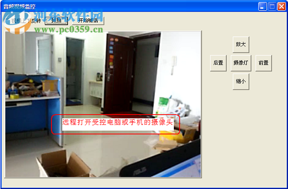 网灵一号受控端下载 4.7 完美版