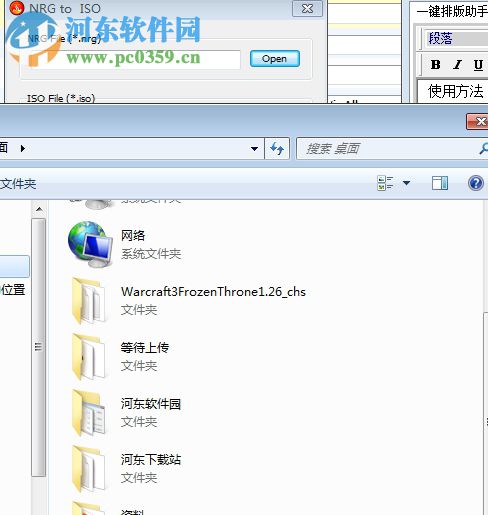 NRG to ISO(nrg转iso镜像文件) 1.0 绿色版