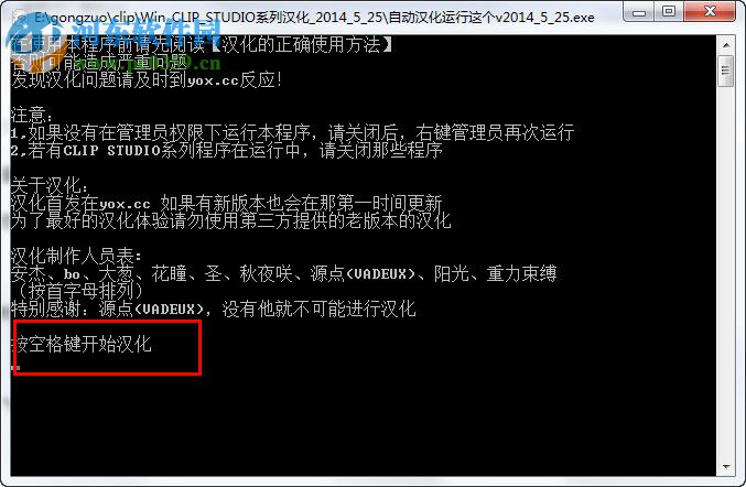 clip studio paint 1.6汉化版下载(附安装教程) 免费版