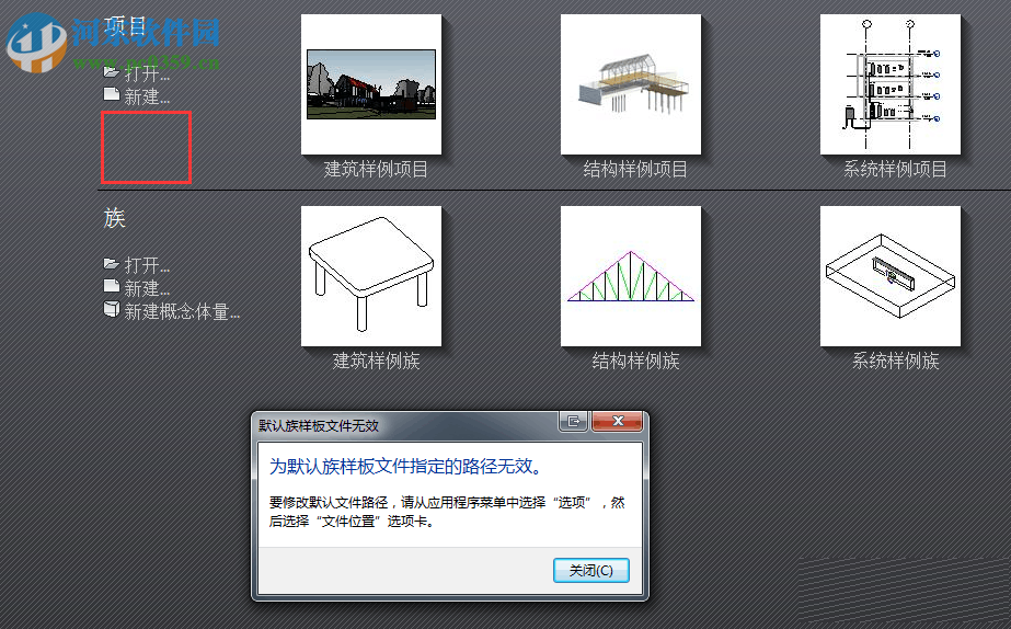 Autodesk Revit 2017 族样板单独下载 简体中文版