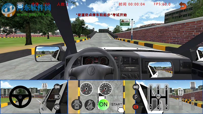 墨泥模拟驾驶软件2017下载 官网捷达家庭版