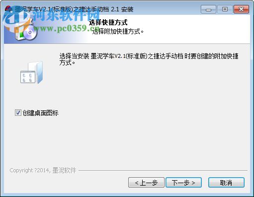 墨泥模拟驾驶软件2017下载 官网捷达家庭版