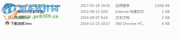 win7 usb dvd tool 64(U盘启动) 8.0 官方最新版