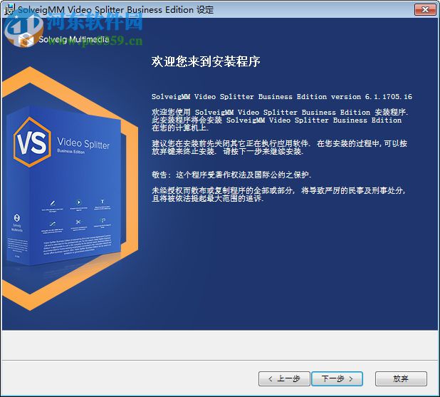 视频分割合并工具(SolveigMM Video Splitter)下载 附使用教程 6.1.1807.20 中文免费版