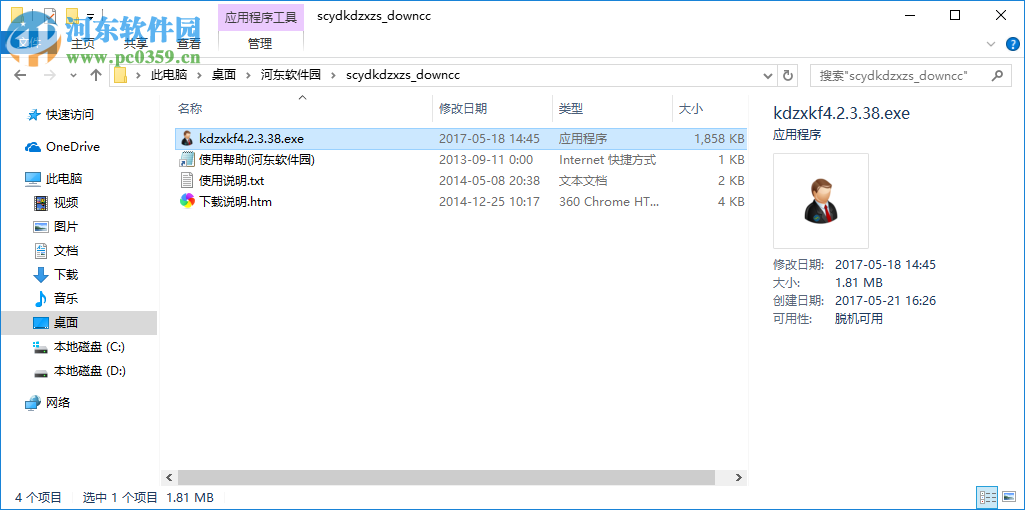 四川移动宽带上网助手下载 4.2.3.38 官方版