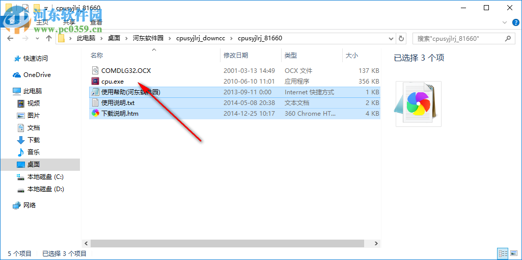 cpu使用率记录工具 1.0 绿色版